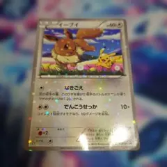 イーブイ セブンイレブン プロモ 235/BW-P