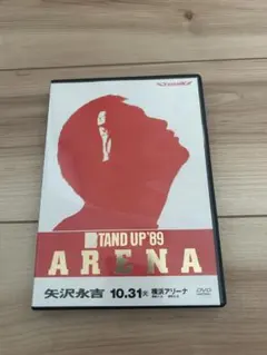 DVD 矢沢永吉/STAND UP’89 ARENA Amazon.co.jp: 矢沢永吉 STAND UP '89 ARENA [THE LIVE EIKICHI
