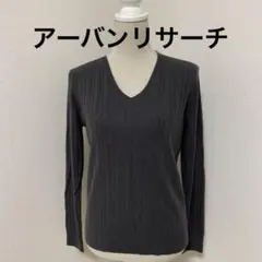 アーバンリサーチ　薄手ニット　ニット　長袖　レディース　Ｖネック