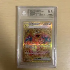 リザードンex ur BGS9.5 - メルカリ