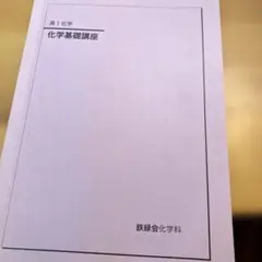 2026年最新】鉄緑の人気アイテム - メルカリ