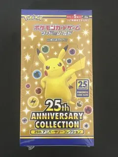 25th アニバーサリーコレクション　BOX 未開封　シュリンク付き