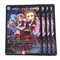 2025年最新】メアリージェニーの人気アイテム - メルカリ