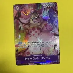 シャーロット・リンリン SR パラレル OP08-069