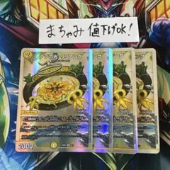 デュエルマスターズ ナゾの光・リリアング 4枚セット - メルカリ
