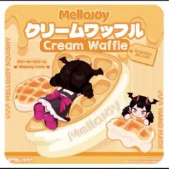 MelloJoy クリームワッフル 三角のみ メロジョイ