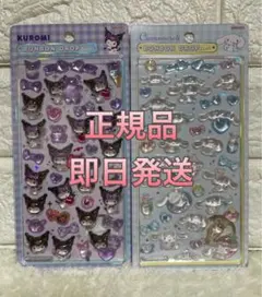 【正規品】クロミ　シナモロール ボンボンドロップシール 2枚セット　サンリオ