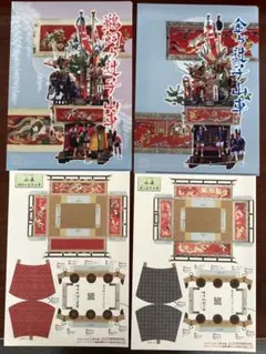 金ヶ辻子山車　ペーパークラフト　みなとつるが山車会館　クリアファイル