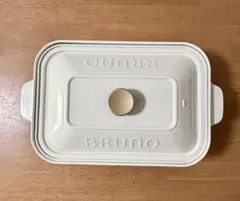 週末限定10%OFF‼️ 【BRUNO】 コンパクトホットプレート⭐️ プレート2種
