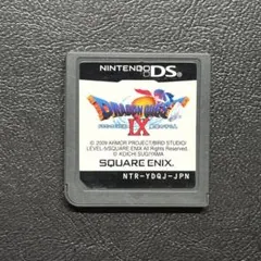 ドラゴンクエストIX 星空の守り人