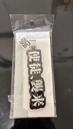 シン・エヴァンゲリオン劇場版 アクリルキーホルダー 庵野秀明展