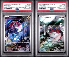 PSA10】コライドンP シールド戦プロモカードパック キラ 049/SV-P