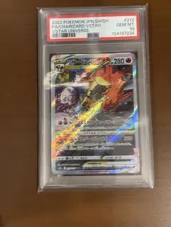 d*7様 PSA10 リザードンVSTAR SAR ポケモンカードゲーム - メルカリ
