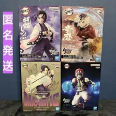 鬼滅の刃　フィギュア　まとめ売り
