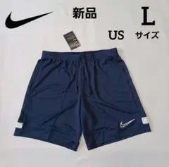 NIKE　ナイキ Dri-FIT アカデミー ゲームショーツ