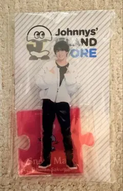 Snow Man佐久間大介 アクリルスタンド