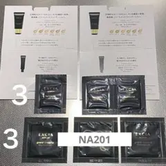 アルビオン エクシア グランインぺリアルファンデーション NA201 下地