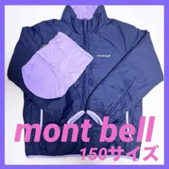 mont bell モンベル　リバーシブル中綿ジャケット　サーマラップ パーカー