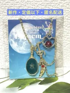 セーラームーンストア　リキュエム　Liquem　タリスマンチャームネックレス