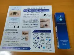 ロート製薬 ラッシュリッチ　EYELASH SERUM EX　まつ毛美容液のサムネイル
