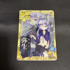 ヴァイス アズレン アズールレーン 信濃 SP 能登麻美子箔押しサイン