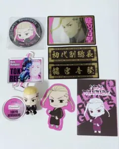 東京リベンジャーズ 龍宮寺堅 まとめ売り