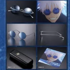 呪術廻戦 眼鏡コレクション-弐- 五条悟 - メルカリ
