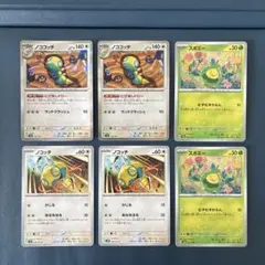 デッキパーツ 3種6枚