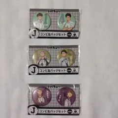 ハイキュー!! １番くじコンビ缶バッジセット 2個入り