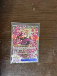 キチキギスex SAR 244/193 MEGAドリーム　ポケモン