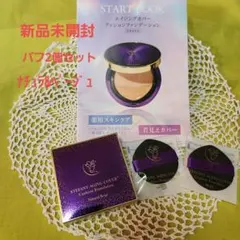 ★銀座ステファニー/エイジングカバーファンデーション ・ナチュラルベージュのサムネイル