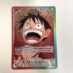 モンキー・D・ルフィ　パラレル　リーダーカード