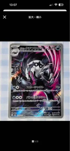 ダイオウドウ HP170 トレーディングカード