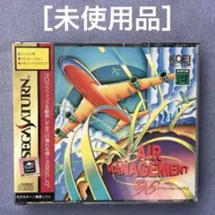 ［未使用］セガサターンSS エアマネージメント96 セガサターン