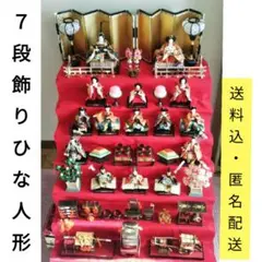 2026年最新】雛人形 7段の人気アイテム - メルカリ