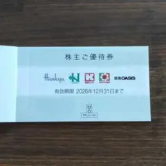 エイチツーオー 1枚 株主優待のサムネイル