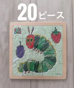 【新品未開封】はらぺこあおむし 木製 パズル 20ピース