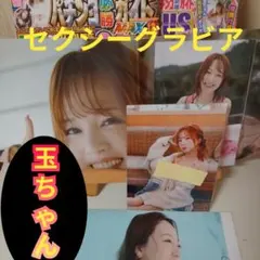 月刊少年マガジン1987年1月号 ハートキャッチいずみちゃん おもち騒動