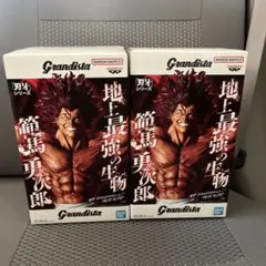 刃牙 範馬勇次郎 Grandistaフィギュア