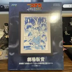 名探偵コナン ハイウェイ堕天使ラッキーくじ劇場版賞