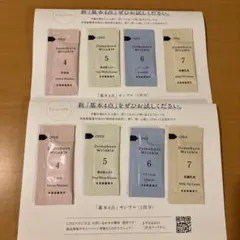 ドモホルンリンクル リニューアル品　トライアルセット　 試供品　2セット