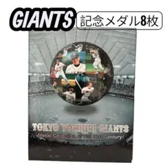 【非売品】巨人 ジャイアンツ メダルコレクション 記念コイン