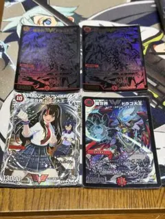 う*こ様 龍世界ドラゴ大王 4枚セットのサムネイル