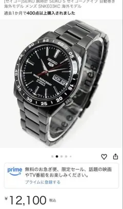 2026年最新】seiko snke01の人気アイテム - メルカリ