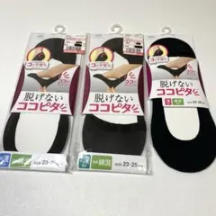 脱げない ココピタ フットカバー 3足セット 23-25cmのサムネイル