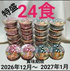 日清 どん兵衛 5種36個セット 旨辛 特盛 うどん そば まとめ売り 日清 どん兵衛 5種36個セット 旨辛 特盛 うどん そば まとめ売り