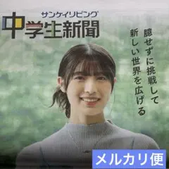 2026年最新】安部若菜の人気アイテム - メルカリ