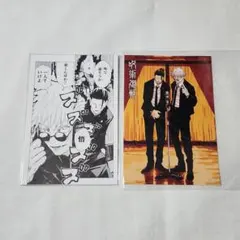 五条悟、夏油傑 ポストカードセット 呪術廻戦 コンビセット 懐玉玉折 劇場版