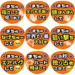 海斗 松倉 ファンサ カンペ うちわ文字 名前うちわ 1229