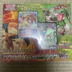 ポケカ　スペシャルデッキセット　リザードンVSTAR VS レックウザVMAXのサムネイル